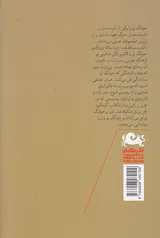 پرسه ی شادمانی(طریقت جوانگ زو)